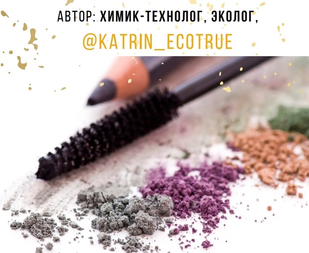 [katrin_ecotrue]%20%D0%91%D0%BB%D0%B8%D1%81%D1%82%D0%B0%D0%B9%20%D0%B1%D0%B5%D0%B7%20%D0%BF%D0%BB%D0%B0%D1%81%D1%82%D0%B8%D0%BA%D0%B0.%20%D0%A2%D0%B2%D0%BE%D1%8F%20%D0%BD%D0%B0%D1%82%D1%83%D1%80%D0%B0%D0%BB%D1%8C%D0%BD%D0%B0%D1%8F%20%D0%BA%D0%BE%D1%81%D0%BC%D0%B5%D1%82%D0%B8%D1%87%D0%BA%D0%B0.jpg